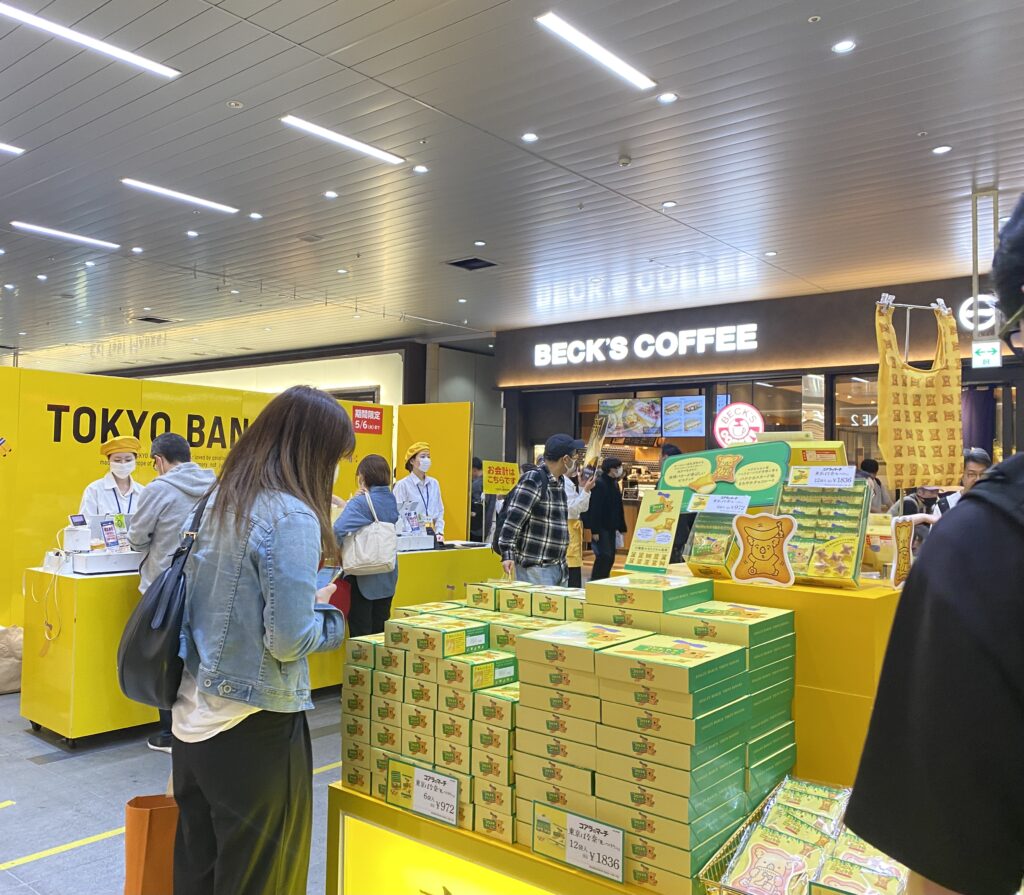 東京バナナを購入した店舗の駅の外観や陳列