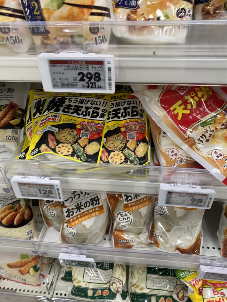 焼き天ぷらのもとをイオンで買ってみた